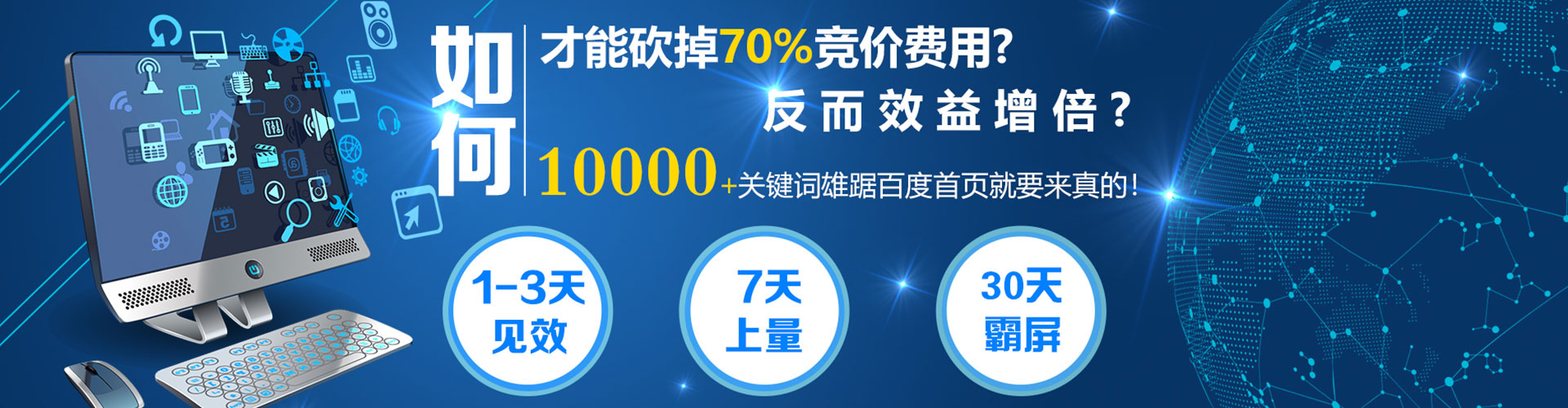 蒙山百度信息流